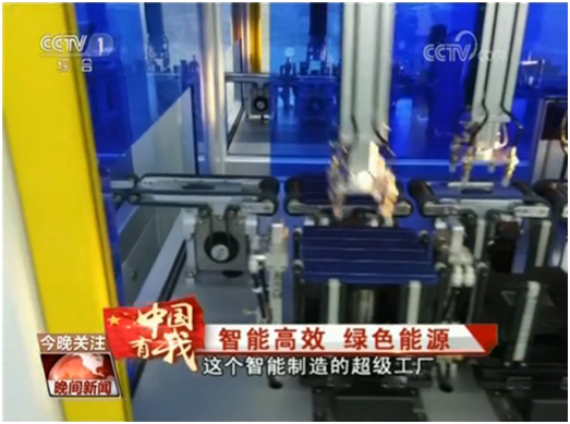 这家企业厉害了： 三年时间十一次登上央视《新闻联播》和《晚间新闻》