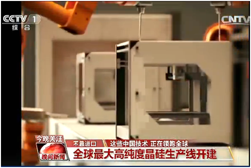 这家企业厉害了： 三年时间十一次登上央视《新闻联播》和《晚间新闻》