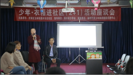 少年 衣箱进社区(2+1)项目正式启动 垃圾分类教育要从少年抓起