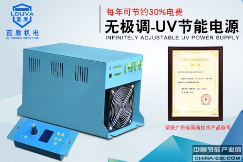 UV电子电源.jpg